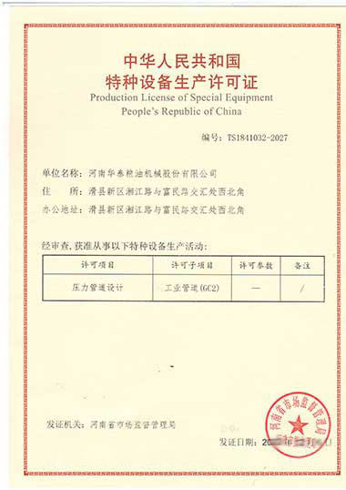 Production License — Pressure Piping