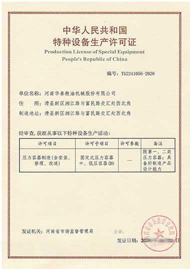 Production License — Pressure Vessels