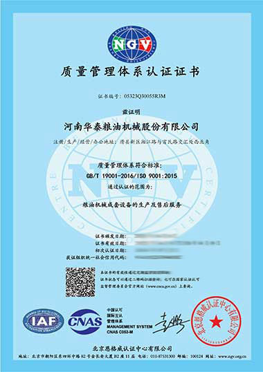 ISO 9001 Quality Management